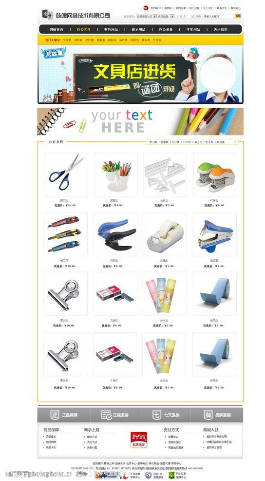 文具之美 不仅仅是工具，更是生活的艺术