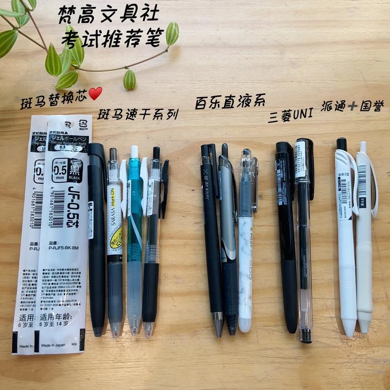 "中考""高考"文具用品推荐!重要的考试"梵高"认真挑选了